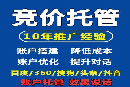 案例解析：SEM托管代运营助力企业转型